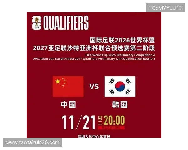 2026年中国队能否闯入世界杯决赛圈成为焦点话题