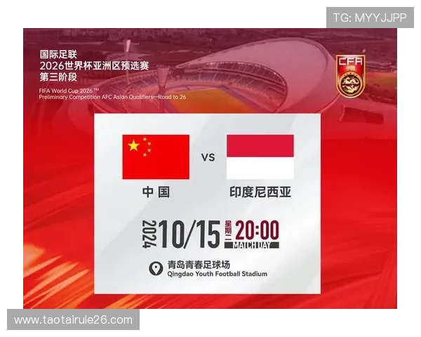 2026年足球世界杯比赛时间表全面更新，赛事日程安排一览无遗