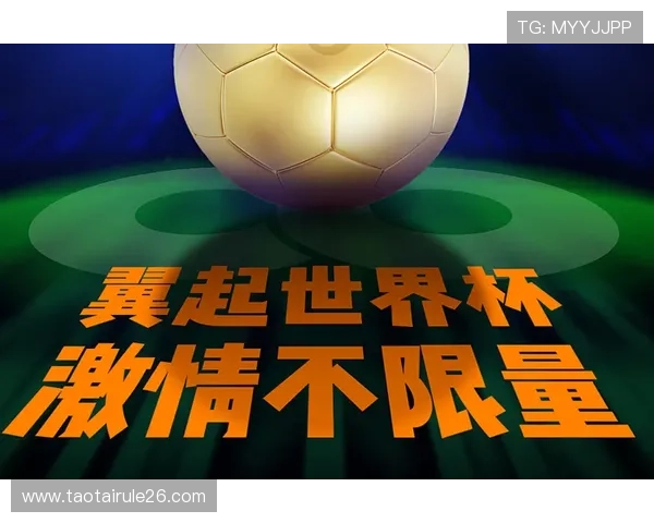 2026世界杯相关政策解读及签证办理流程帮助国际球迷顺利观赛