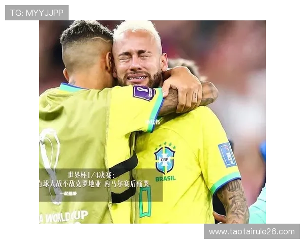 2026年世界杯巴西与克罗地亚比赛比分全场回顾与精彩瞬间