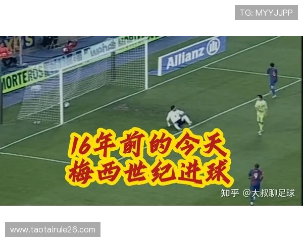 梅西在世界杯比赛中的总进球数及其历史地位解读