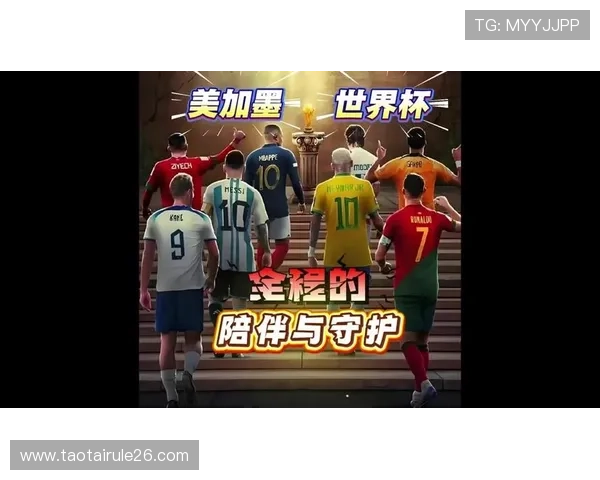 美加墨世界杯扩军背景下的媒体报道策略与宣传效果分析