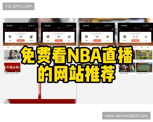 NBA看球直播平台推荐2026年最全高清赛事直播无需注册快速观看 NBA看球直播平台推荐2026年最全高清赛事直播无需注册快速观看