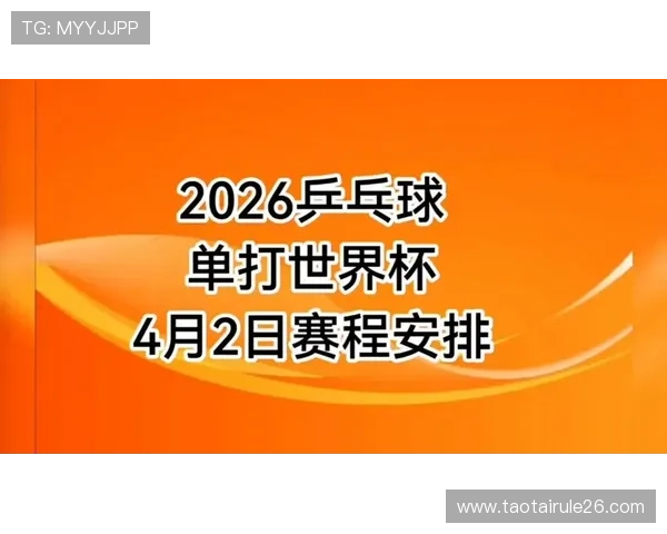 2026年北京世界杯比赛时间表最新公布，详细解读每场比赛的具体时间安排