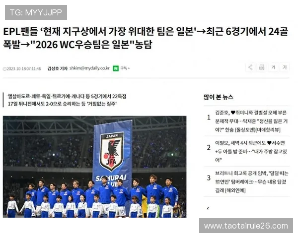 世界杯日本瑞典比赛竞猜风险提示：赛前应关注的关键注意事项